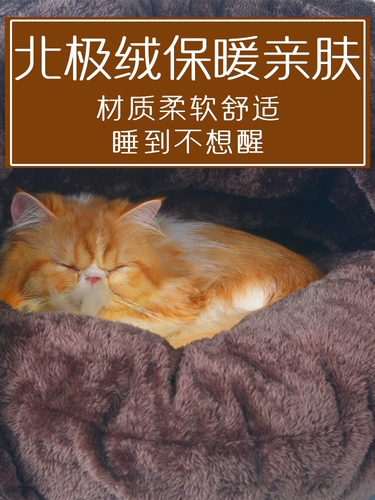 Кошка Four Seasons Универсальный закрытый кошка глубоко спящий кот дом кошка дом кошка кошка спальный мешок кошачий кровать холодная профилактика
