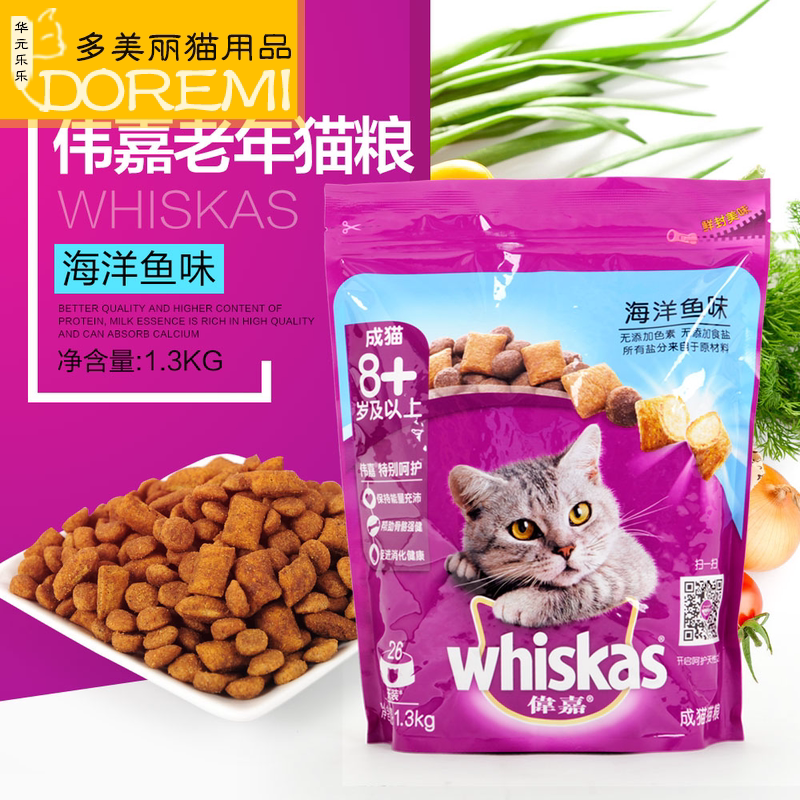 Veggia promotes digestion of robust bones old cat cat food marine fish flavor 1 3kg large age pet cat food cat staple food