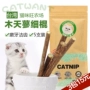 Cat Wing Farm Mèo Snacks Cat Wood Scorpio Gậy 5 Gói Sạch Răng Rod Cat Mint Food thức ăn tốt cho mèo