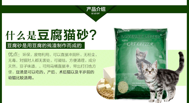 LoveCat yêu mèo cưng trà xanh đậu phụ mèo xả rác 6L Khử mùi bụi không bụi mèo liếm cát có thể xả bồn cầu - Cat / Dog Beauty & Cleaning Supplies 	găng tay chải lông mèo	