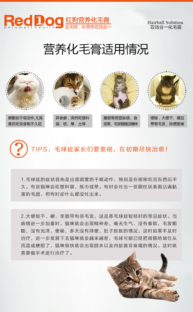 RedDog Red Dog Kem dưỡng tóc Kem mèo Nhổ bóng Vải Mèo Điều hòa Mèo Mèo Dạ dày Cat Hair Cream - Cat / Dog Health bổ sung Sữa dành cho mèo con mới đẻ