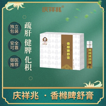 Qingxiang Megacium Citum Soothe