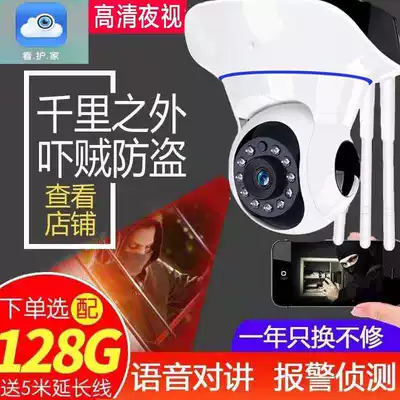 Caregiver wireless camera free bird 5mp line network camera YCC365Plus