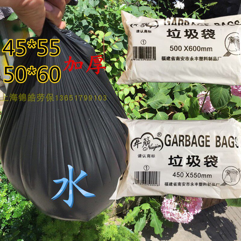 Yonfeng Card Black Garbage Bag Office Household Garbage Bins Small Garbage Bags 45 * 55 50 * 60 thickened garbage bags