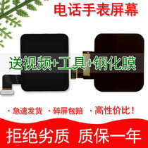 Suitable for small genius watch Z6AZ7Z5Q1R screen Z2Z1Y06Y05Y03Y01AQ1AQ2D3 screen assembly