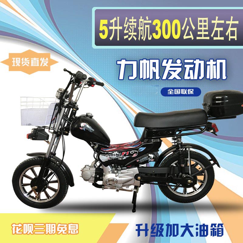 100cc Force Sail Engine Fuel Electric Bike 5 Liters Taiko Tank Gear Mini Phishing Car To Send Adult Scooter