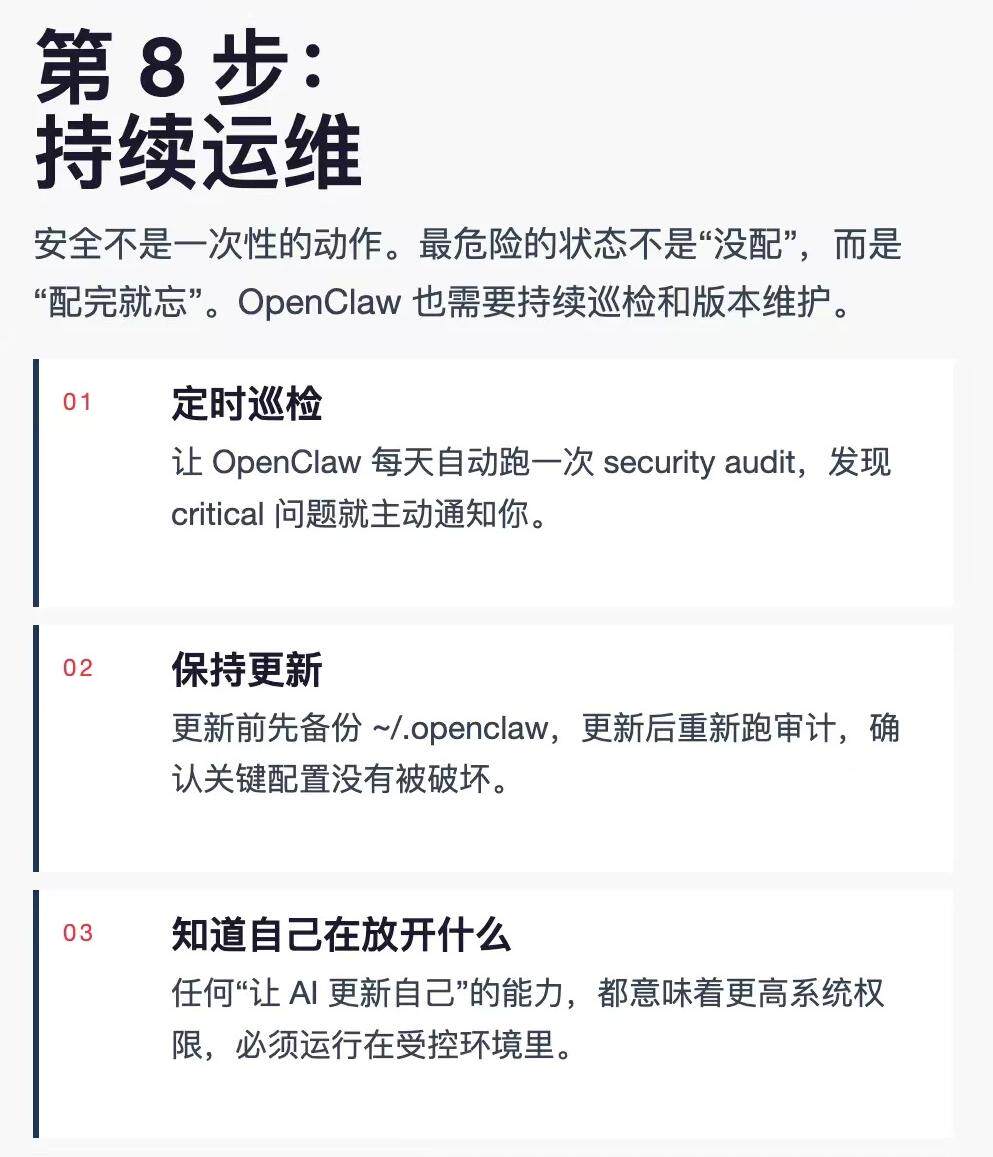 “龙虾” 误删了我的重要文件！这些安全设置你必须知道