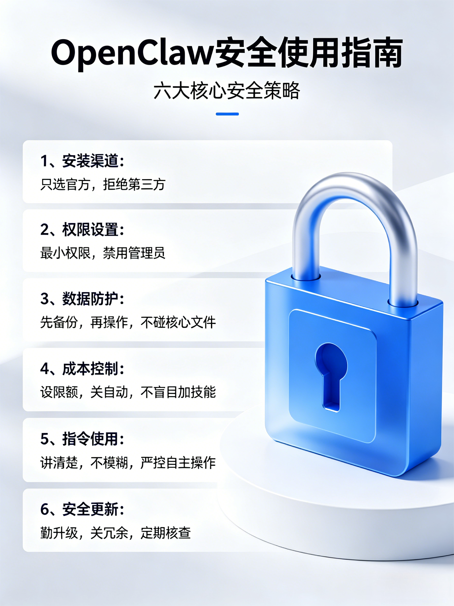 给新手的 “养虾” 建议：我踩过的那些坑，希望你别再踩