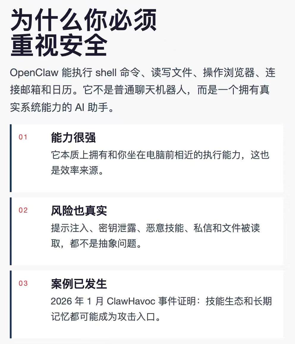 “龙虾” 误删了我的重要文件！这些安全设置你必须知道