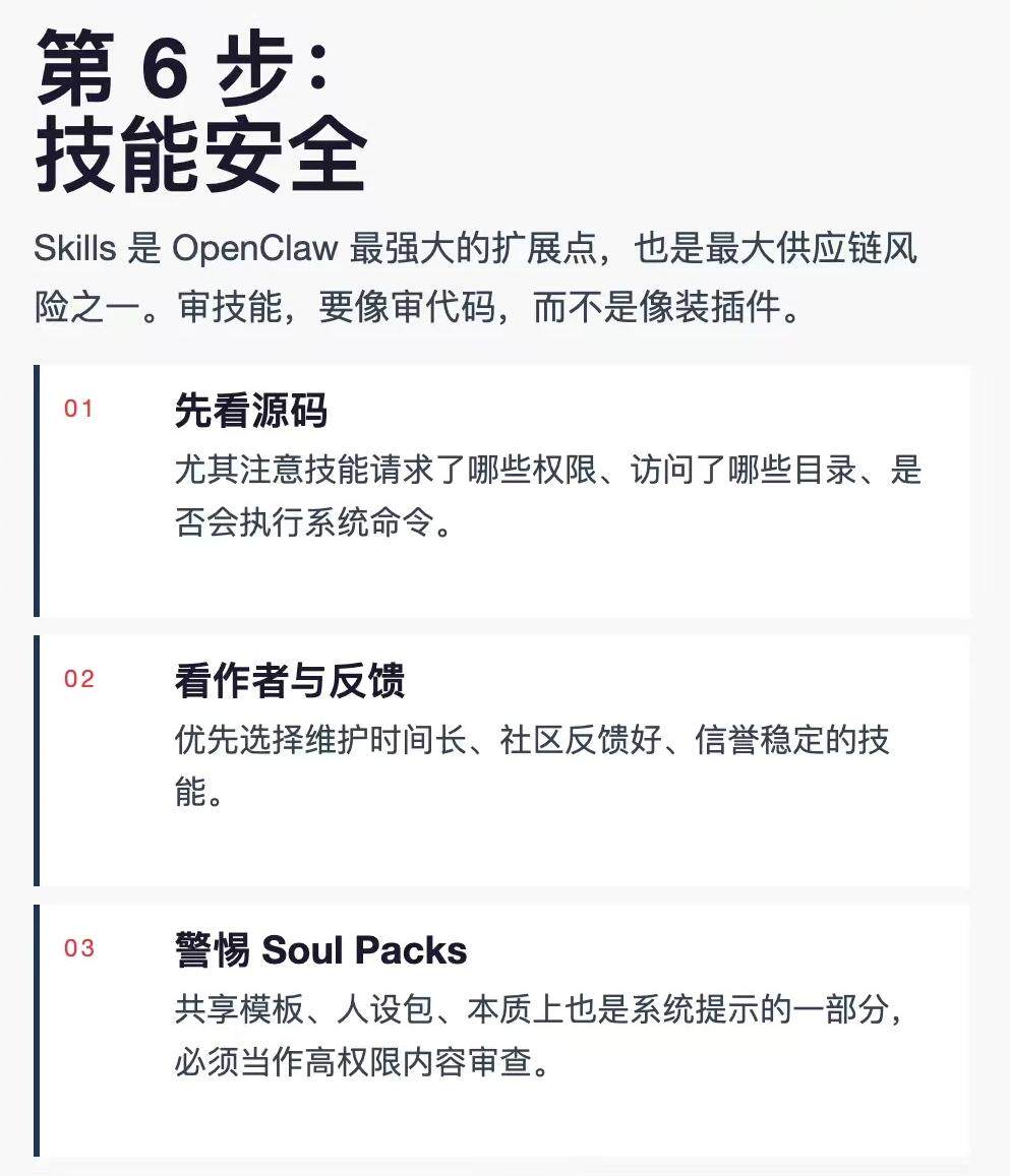 “龙虾” 误删了我的重要文件！这些安全设置你必须知道