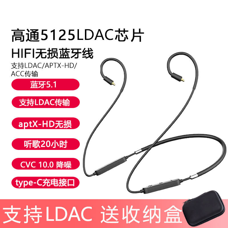 QCC5125aptx-HD Bluetooth 5 1LDAC0 78mmcx Shure ie80s40pro im headset upgrade cable