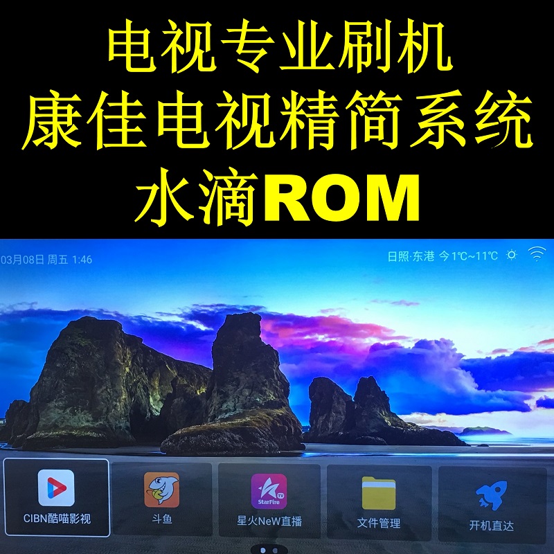 Konka TV brush program original streamlined system water drop ROM forced upgrade firmware U disk data reinstallation