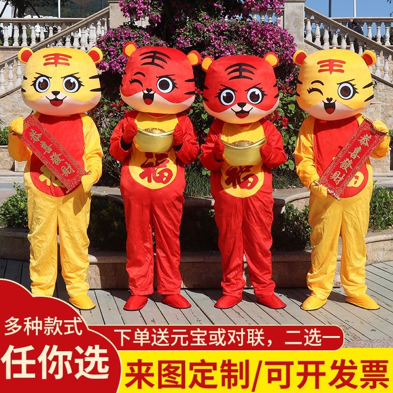 Tiger cartoon costume tiger annuity zodiac doll suit wears walking doll suit customized