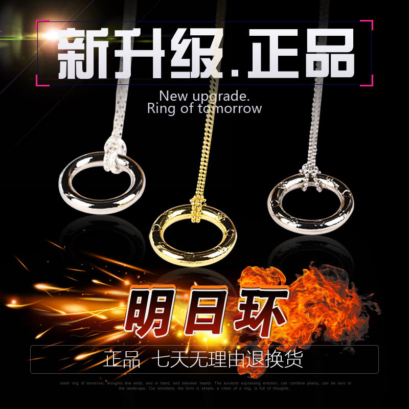 Tomorrow ring iron ring necklace iron ring pick up girls to tie the knot big magic knot stage close-up magic props