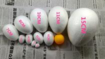 Clay Plasticine 3D color mud accessories handmade DIY EPS foam ball egg egg Easter Styrofoam toy