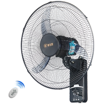 Huasheng wall fan household wall-mounted electric fan light sound and high air volume hanging wall horn fan remote control timing intelligent shaking his head