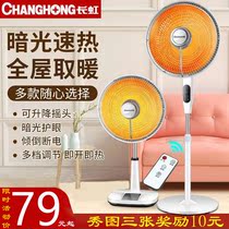 Changhong heater small sun household large living room electric heater whole house fast hot bathroom energy-saving electric fan intelligent