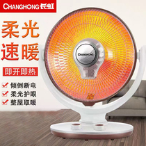 Changhong electric heater household small sun heating fast heat energy-saving electric fan shaking his head office heater heating furnace