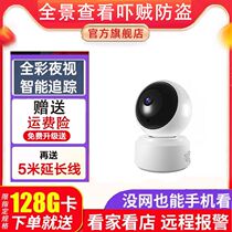 Wireless 360-degree panoramic camera without dead angle indoor and outdoor even mobile phone remote high-definition night vision home monitor