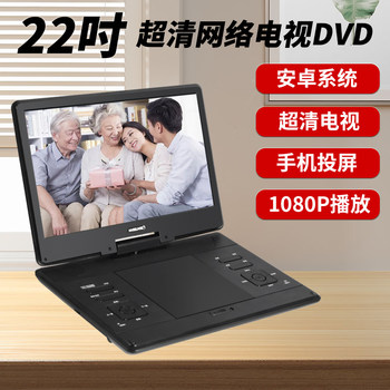 Han Guang Mobile Dvd Player, All-In-One Disc Player, Portable Home Vcd Disc Player, Multi-Functional High-Definition Small Tv