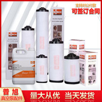 Puxu Vacuum Pump Accessories exhaust filter Oil Mist Separator air filter element busch vacuum accessories