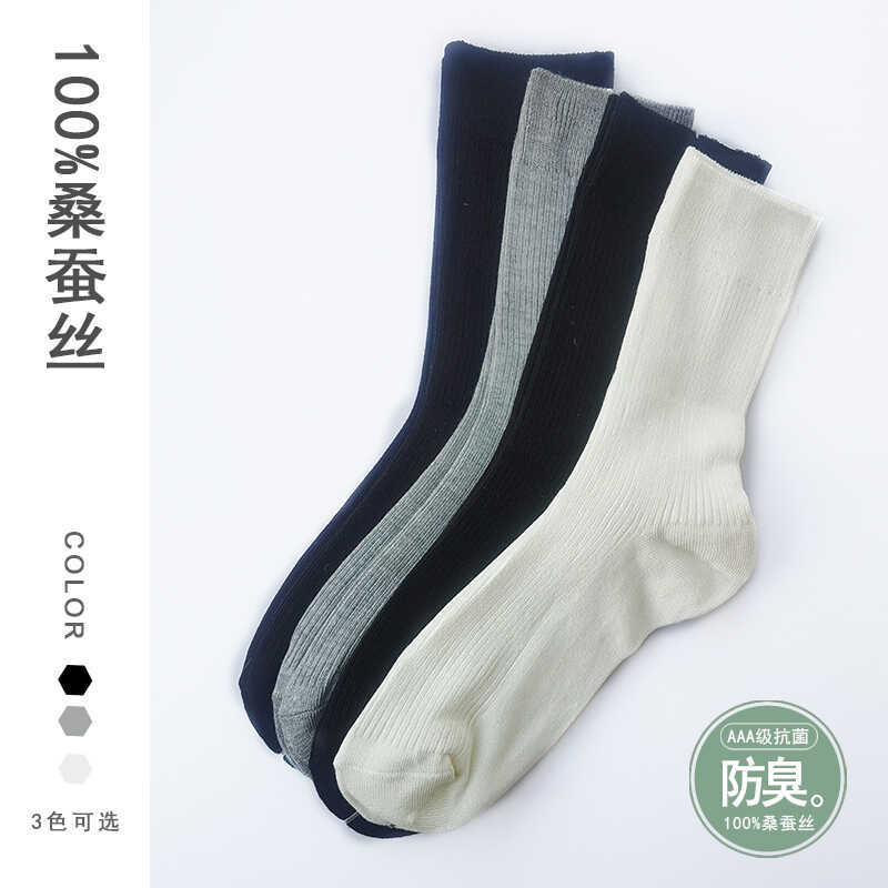 Pure Mulberry Silk Women's Socks, Mid-High Tube, Thickened for Autumn and Winter, 100% Real Silk, High-Top Slouch Socks, Odor-Resistant Long Tube Sports Socks