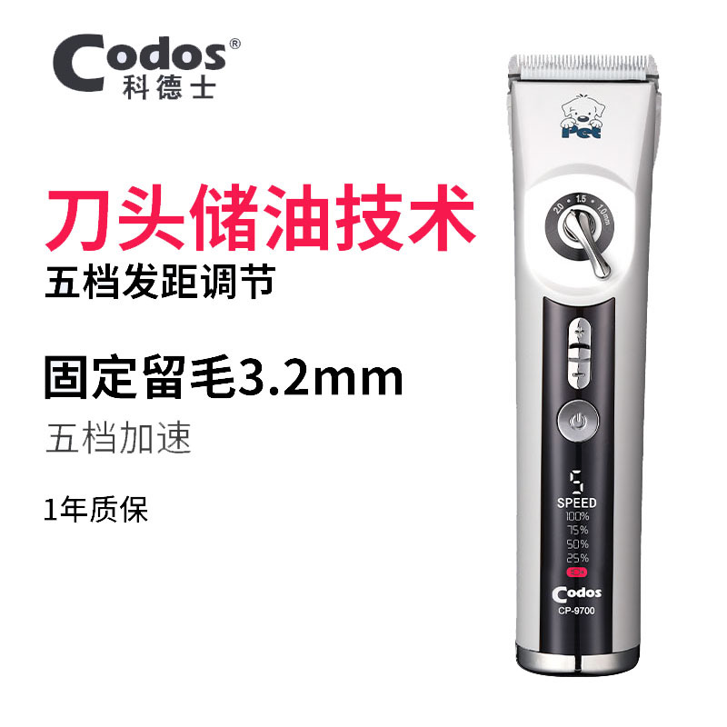 Cortex 9700 Dog Hair Clipper Pet Electric Trimmer Clipper for Dog Hair and Cat Grooming Professional Tool