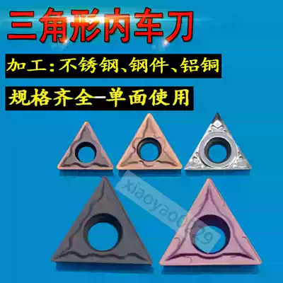 Turning tool head boring blade boring CNC machining stainless steel steel parts special inner hole turning tool tcmt16t3