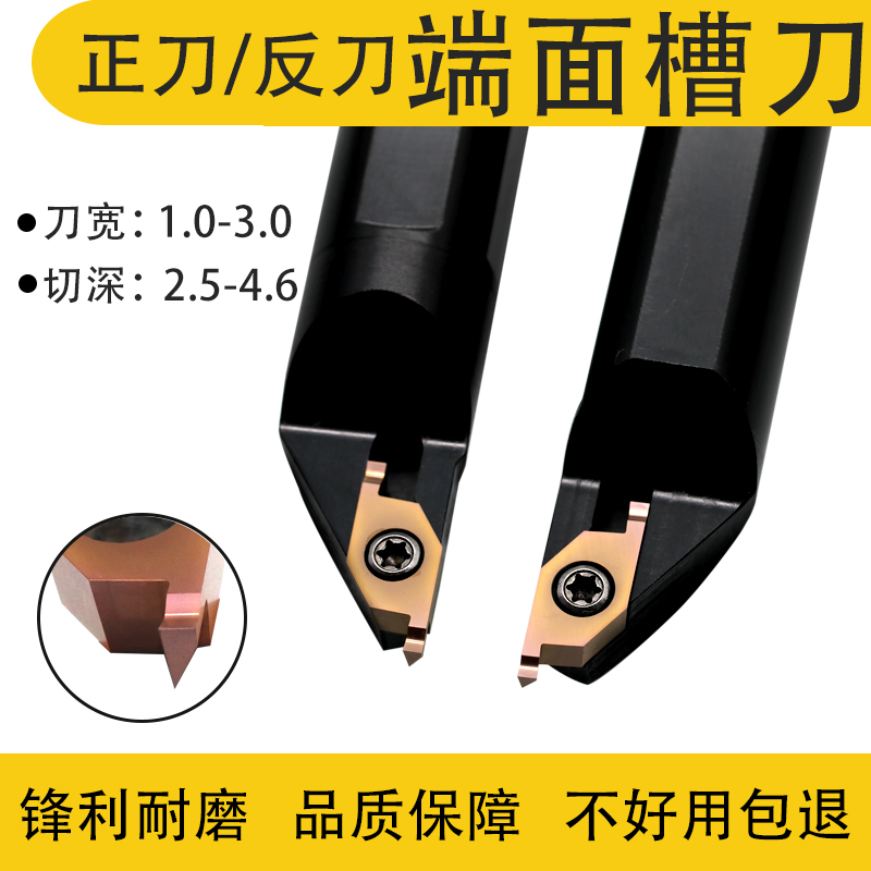 CNC end face grooving knife tool holder Small inner diameter section stainless steel blade Sealed plane cutting blade Grooving car knife grain
