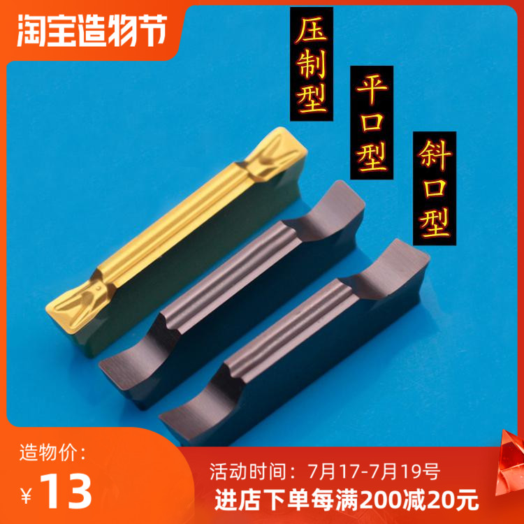 CNC cutter blade slot knife Bed cutting groove bevel aluminum steel stainless steel cutting knife grain mgmn200-m