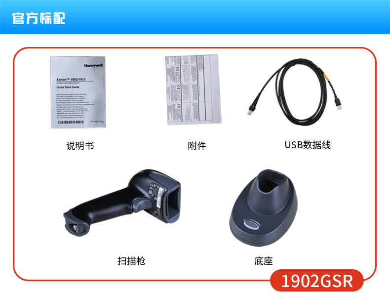 Honeywell Honeywell 1902GSR súng quét mã vạch hai chiều không dây quét mã vạch 1902GHD - Thiết bị mua / quét mã vạch