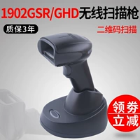 Honeywell Honeywell 1902GSR súng quét mã vạch hai chiều không dây quét mã vạch 1902GHD - Thiết bị mua / quét mã vạch máy đọc mã vạch không dây