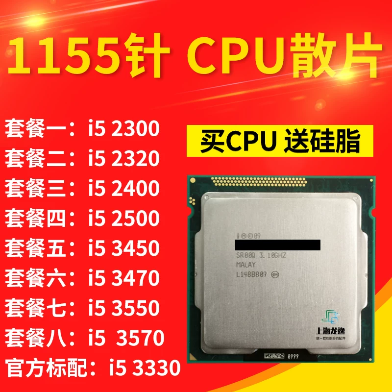 I5 2300 2320 2400 2500 3470 3570 3550 3330 1155 компьютерный процессор