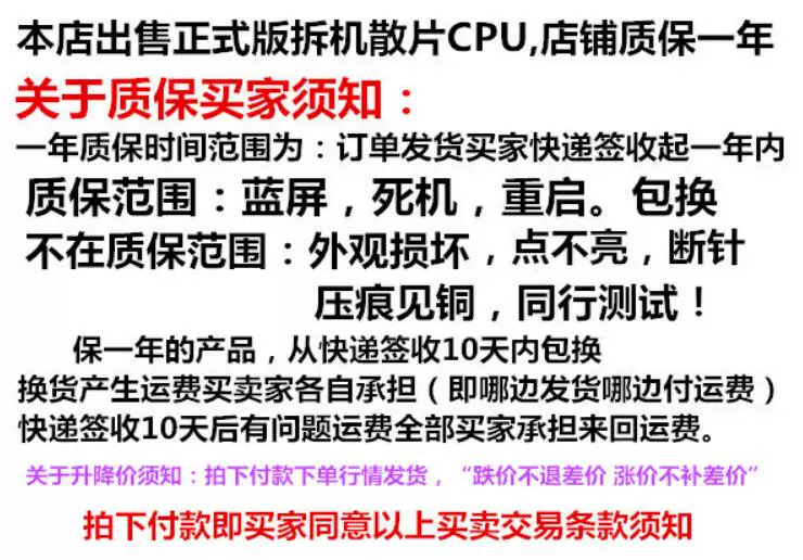 Intel/英特尔 I7-3770 i7 2600 3770k 2600S 1230V2 1225V2 CPU