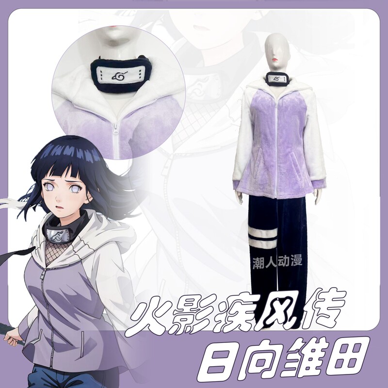 Naruto Hyuga Hinata Plush Pajamas Set, Fleece-Lined and Thickened Pajamas, Naruto Hinata Cosplay Costume