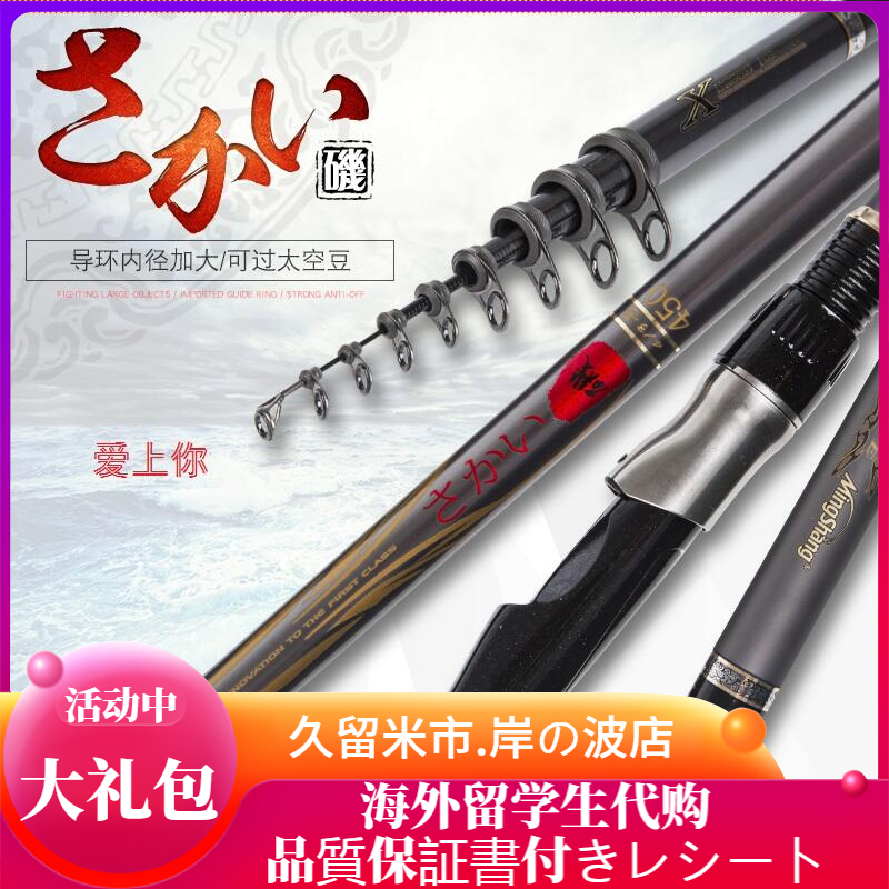 Japan imports carbon Super Hard Fishing Rod ultra-hard Fishing Rod Handle Two-Used Pole Toward Angeles Fishing Rod