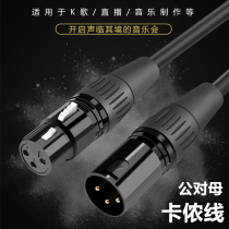 Canon line male to female audio line microphone Cannon connector mixer amplifier speaker audio microphone extension cable