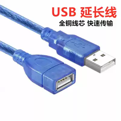 USB extension cable Male to female data cable Computer mouse keyboard Mobile phone charging cable 5 10 20 30 meters 3