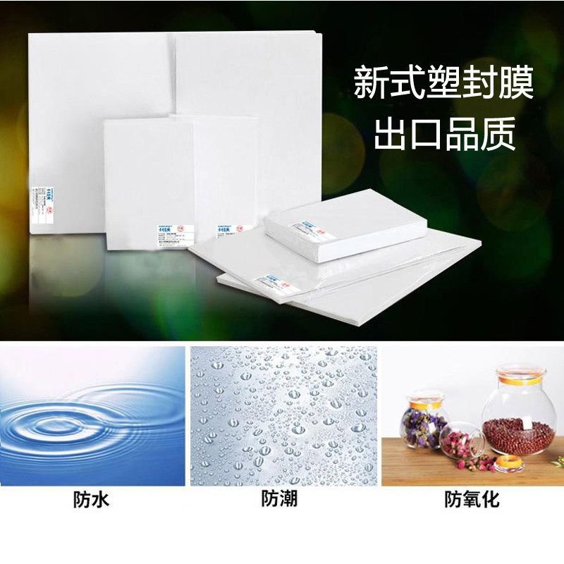 A4A6A3 Photo cold laminating film Photo album Photo film Glossy matte manual specimen film New plastic film