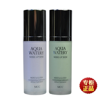 MCC flagship store Hydra refreshing isolation serum Before makeup invisible pores concealer Long-lasting anti-sweat non-greasy