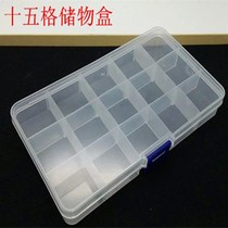 Commonly used specifications 15-grid small accessories classification box transparent small plastic box storage box sub-drilling box drilling drill