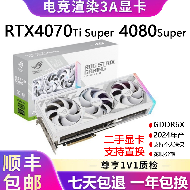 Genuine Disassembled Asus Rog Rtx4090 24g 4080 16g 4070Ti 12g Gaming Discrete Graphics Card Genuine Disassembled Asus Rog Rtx4090 24g 4080 16g 4070Ti 12g Gaming Discrete Graphics Card