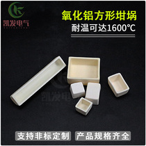 Thermal Analysis Crucible Alumina Square Crucible High Temperature 1600 Degree Burning Plate Thermal Analysis