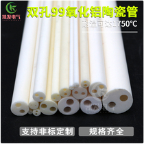 High temperature corundum two-hole tube alumina ceramic tube thermocouple protection tube can be invoiced and customized