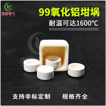 Thermal analysis Crucible 99 alumina corundum crucible high temperature difference thermal and heavy specifications can be customized