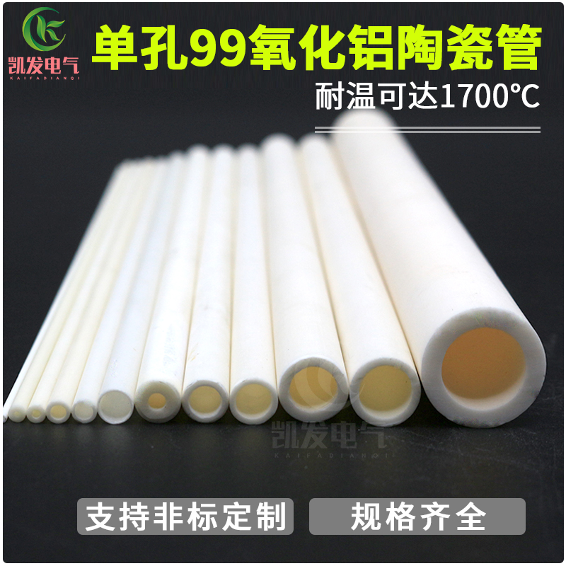 99 Alumina ceramic tube Diamond corundum tube resistant to high temperature resistant wear insulation ceramic tube resistant high pressure filter tube