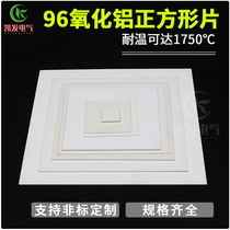 Corundum sheet alumina ceramic abrasion-resistant setter plates insulating ceramic substrate