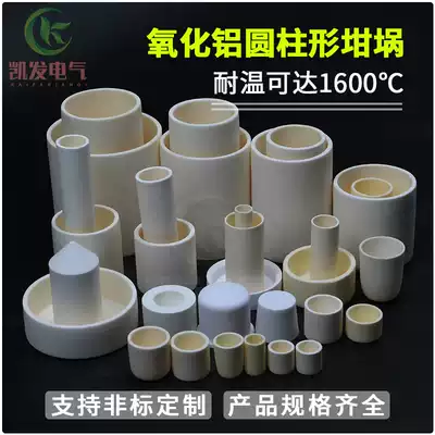 Pure 99 alumina cylindrical corundum Crucible straight-shaped corundum Crucible straight-shaped Crucible