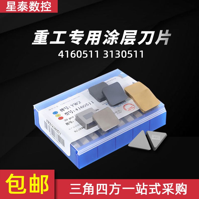 Prik YT14 3130511 YT5 YW1 YW2 YG8 YG6 YT15 4160511 Milling Blade