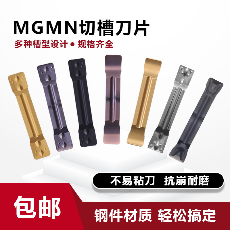 CNC grooving cutting knife Grain grooving blade cutter MGMN300-G 400-M NC3020 9030 3120